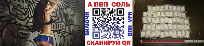 A PVP VHQ  Купить  Сибай 
