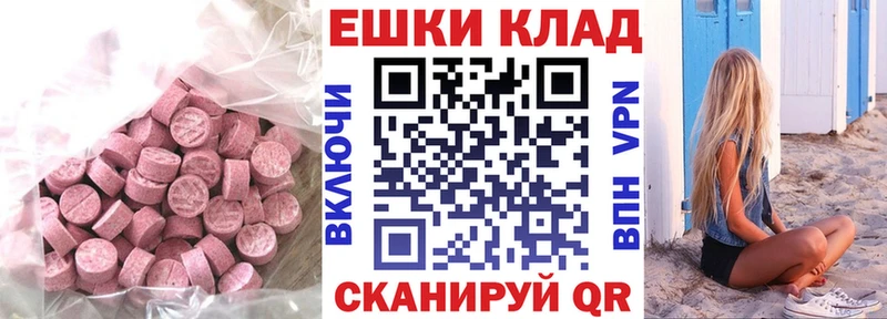 Купить где  Сибай  Ecstasy 280 MDMA 