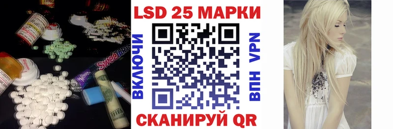 LSD-25 экстази кислота  Купить где  Сибай 