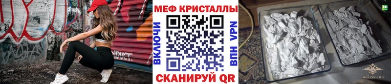 Купить закладки  Сибай  МЕФ VHQ 