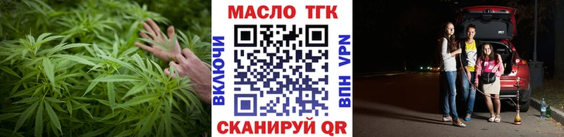 ТГК THC oil  Купить закладки  Сибай 